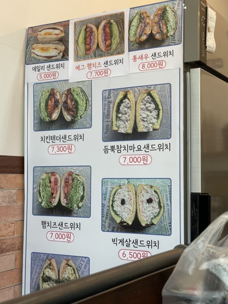 프레쉬밀위드샌드위치 이미지