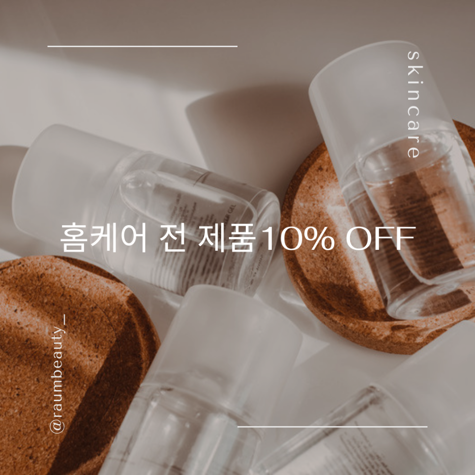 뷰티라움 이미지