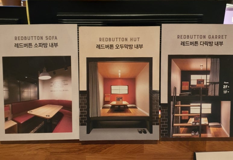 보드게임카페레드버튼신촌 이미지