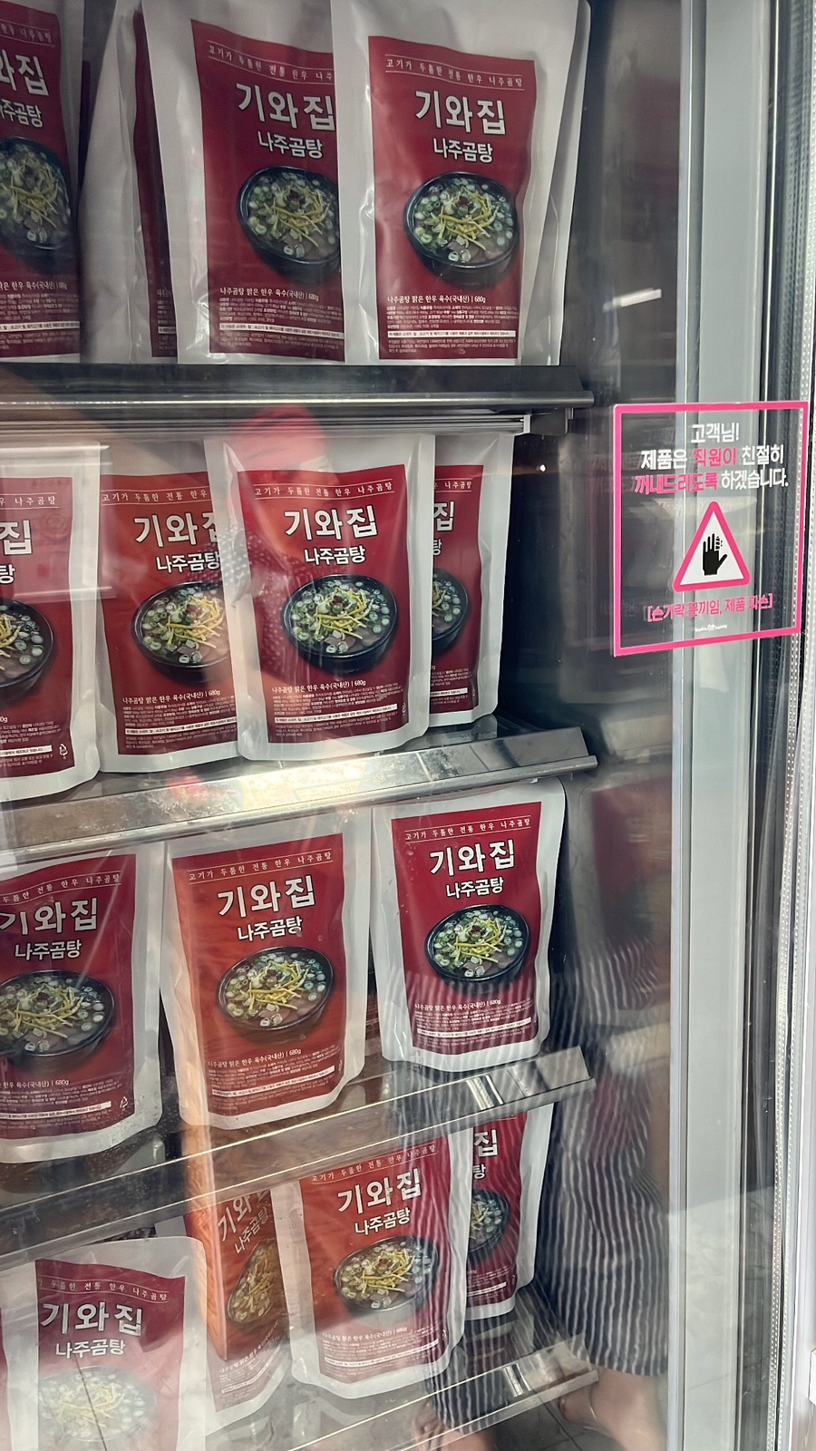 나주곰탕 기와집 이미지
