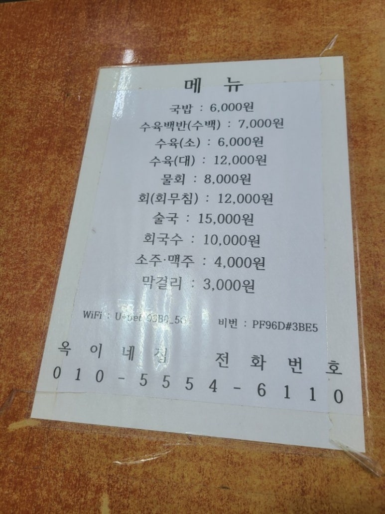 옥이국밥 이미지