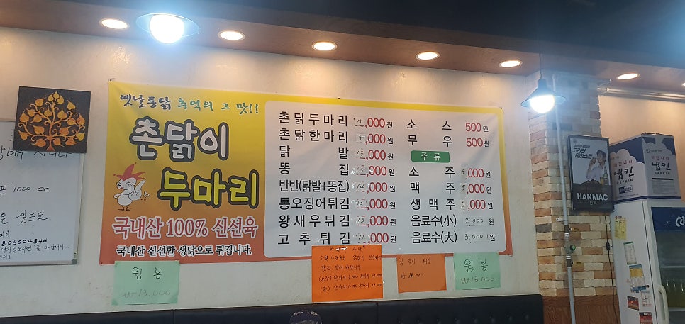 촌닭이두마리무선점 이미지