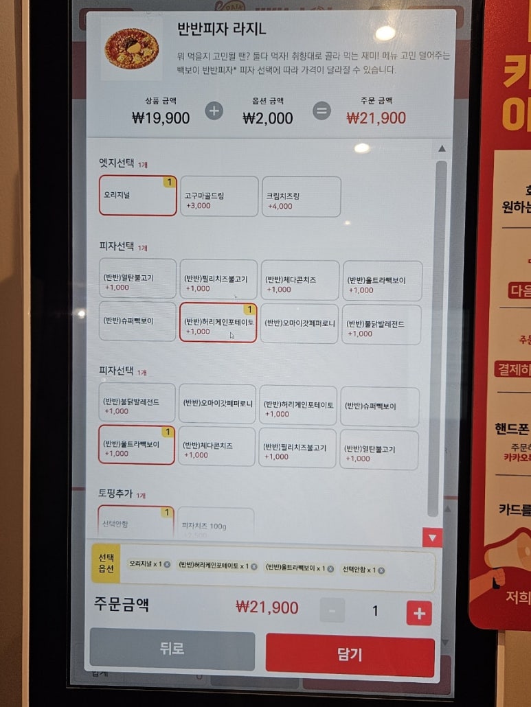 빽보이피자수원 이미지