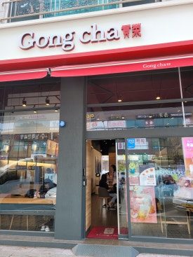 공차인천논현점 이미지