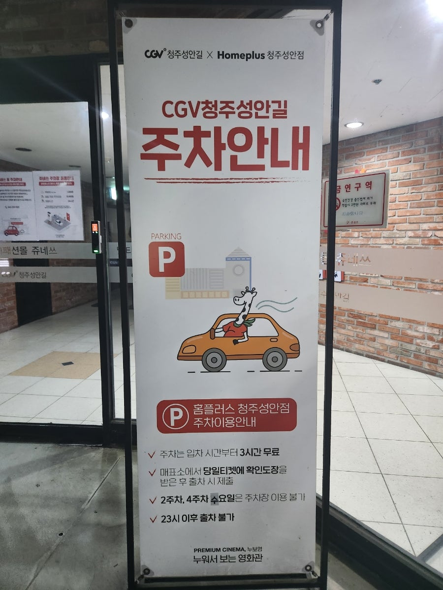 CGV청주서문2관 이미지