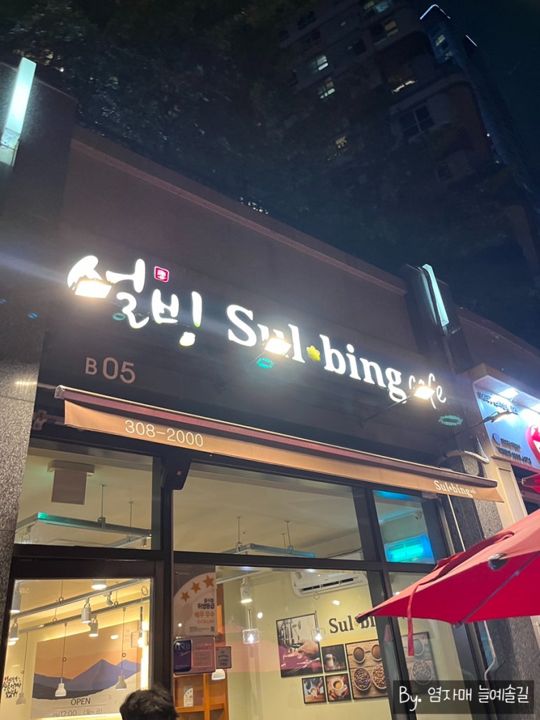설빙광교호수공원 이미지