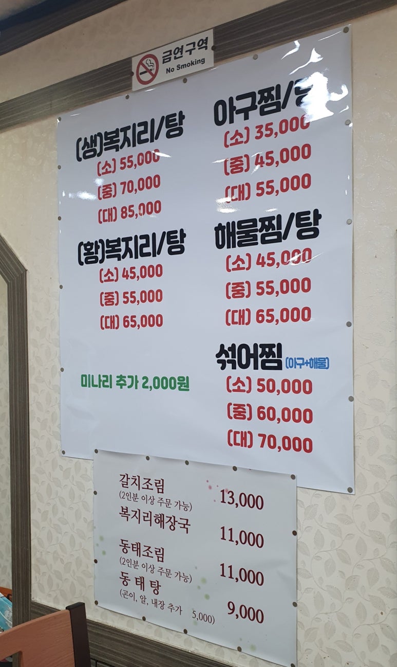 원조복아구 이미지