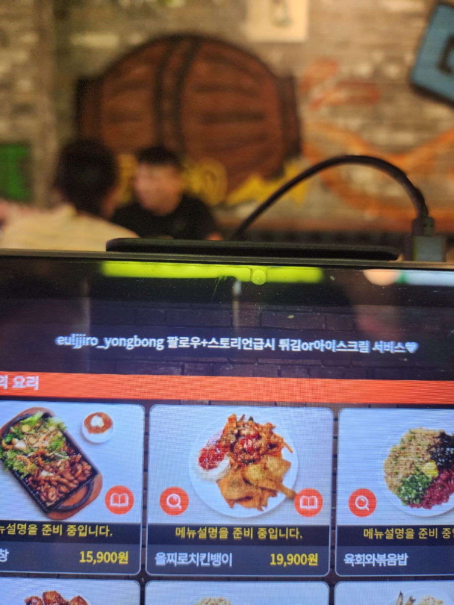 을찌로가맥 용봉점 이미지