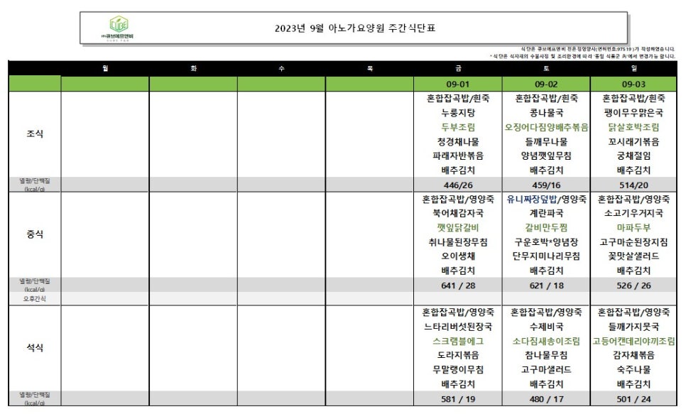 수원아노가요양원 이미지
