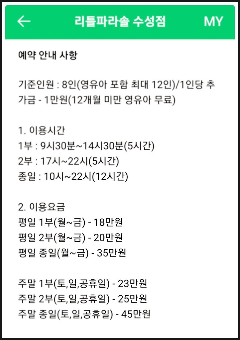 리틀파라솔 이미지