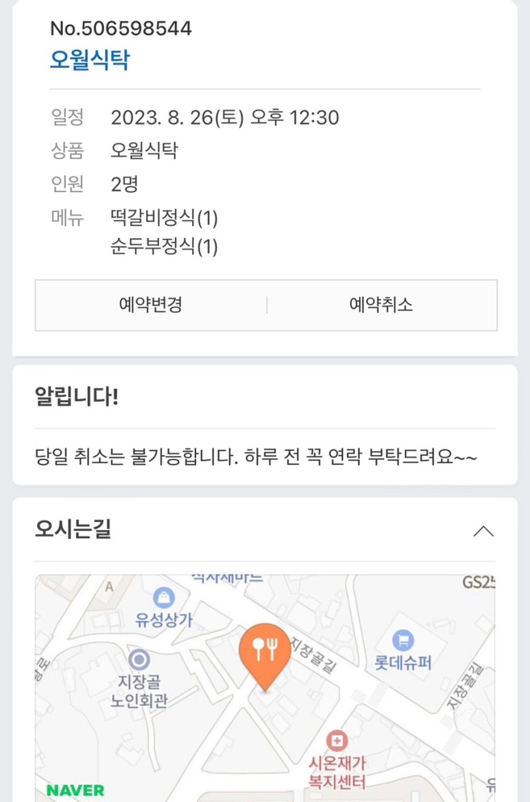 오월식탁 이미지