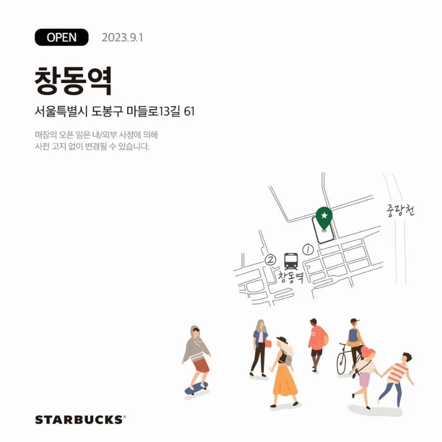 스타벅스 창동역점 이미지