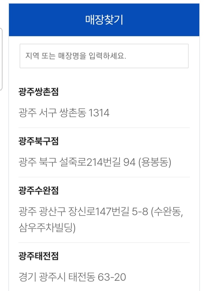 요거트월드광주 이미지