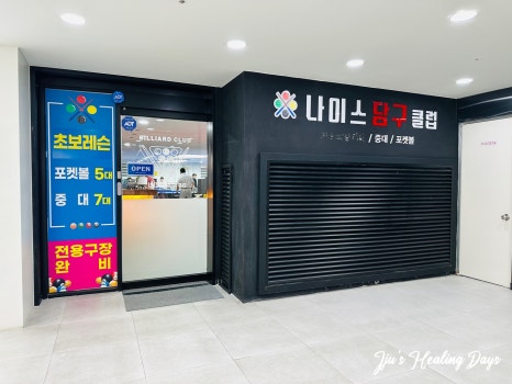 지에스당구클럽 이미지