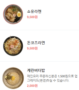 돈돈구이 이미지