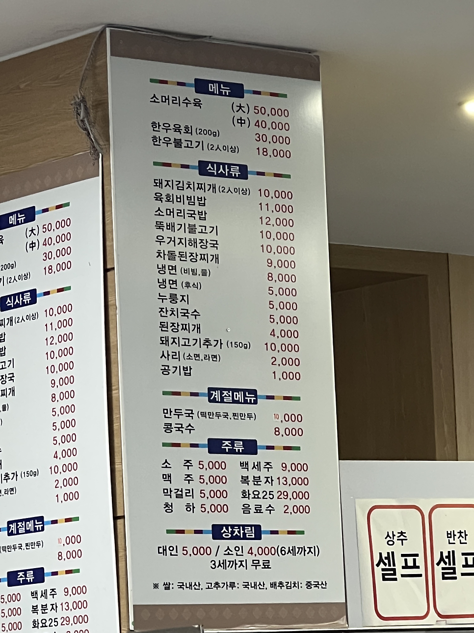 모가명품한우촌 이미지