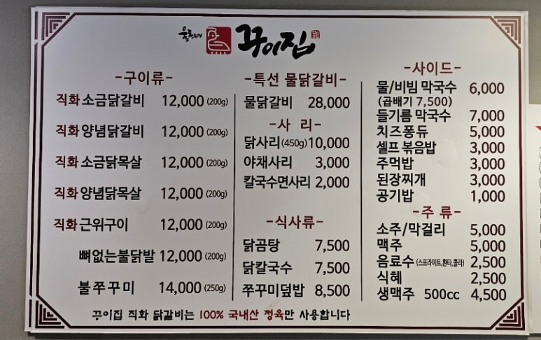 울동네꾸이집 이미지