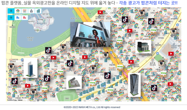주식회사 나라메타 이미지