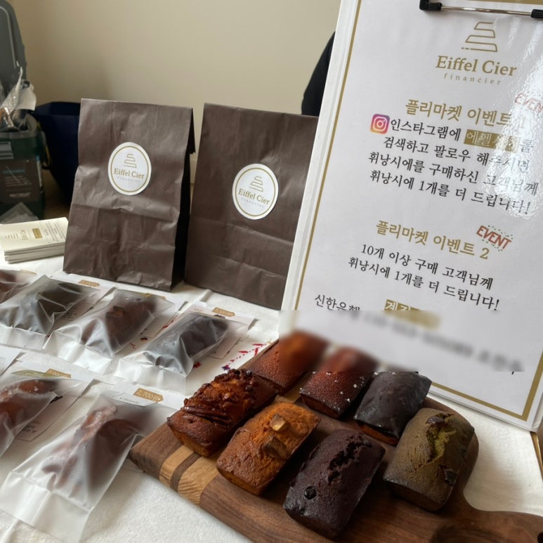 에펠시에 이미지