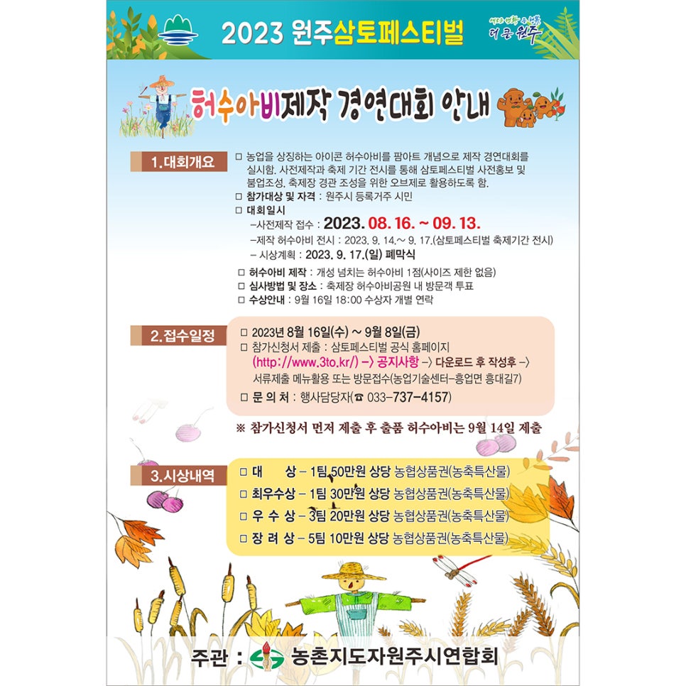 삼토식품 이미지