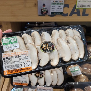 포곡농협 하나로마트 이미지