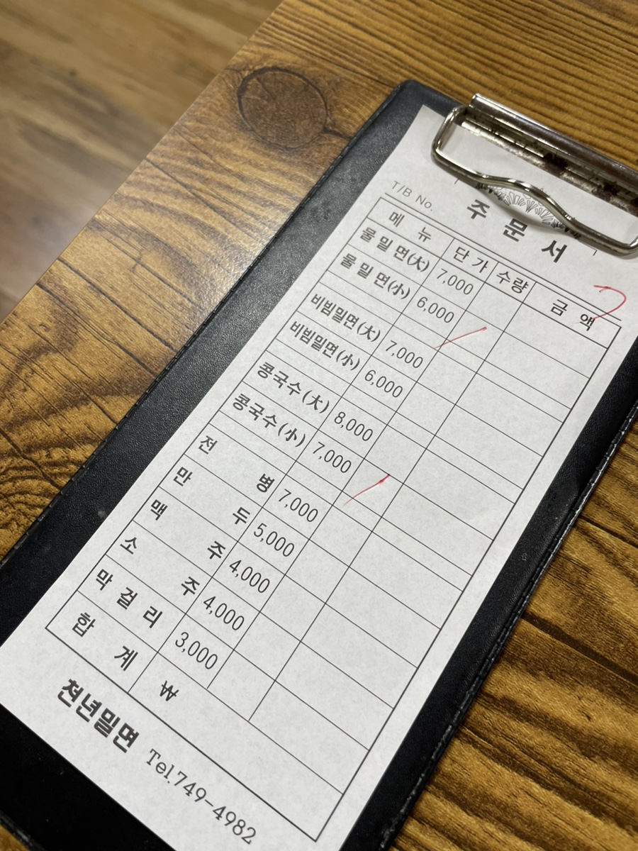 천년밀면 이미지