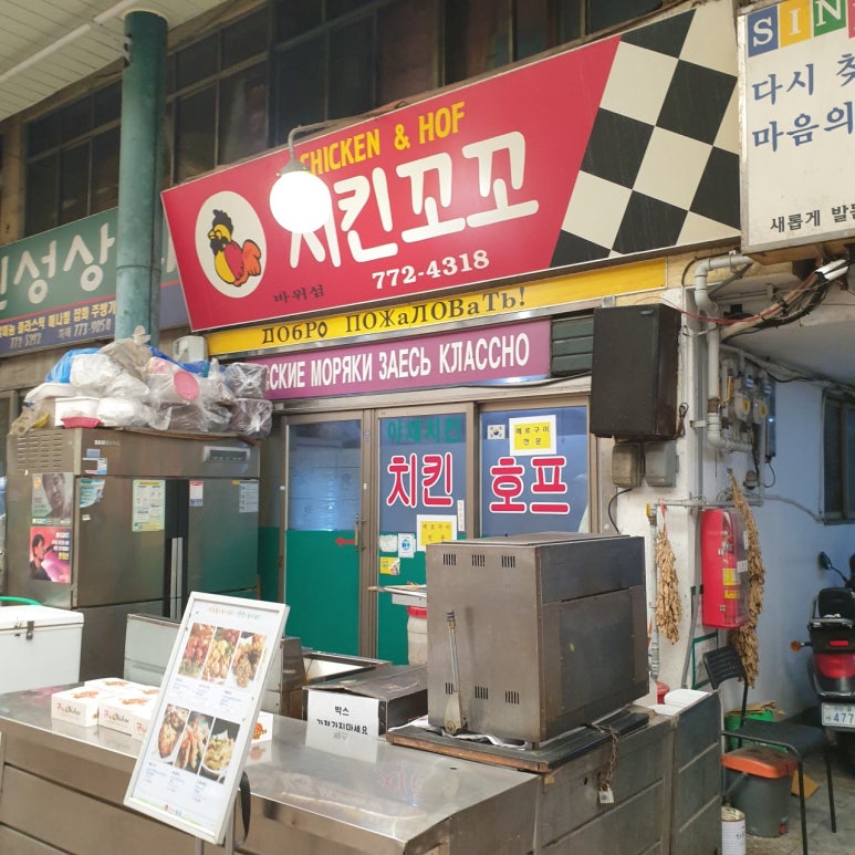 치킨달인 이미지
