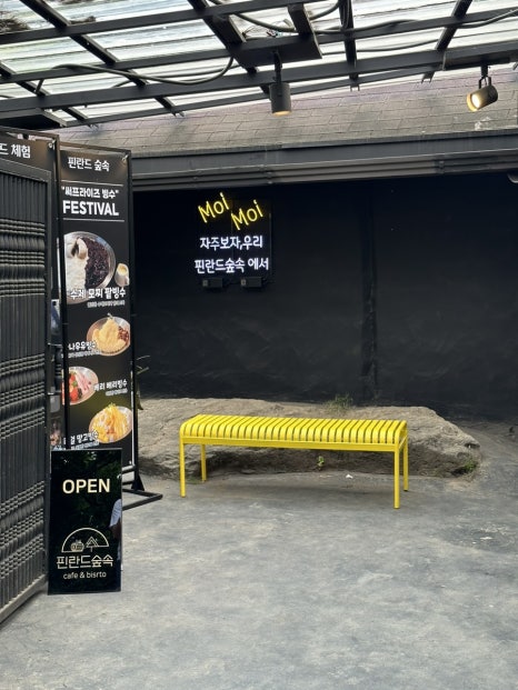 봉화전경기광주점 이미지