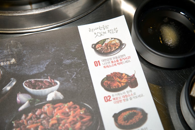 군자대한곱창 대전가오점 이미지