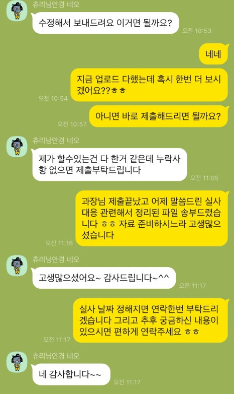 나온컨설팅 이미지