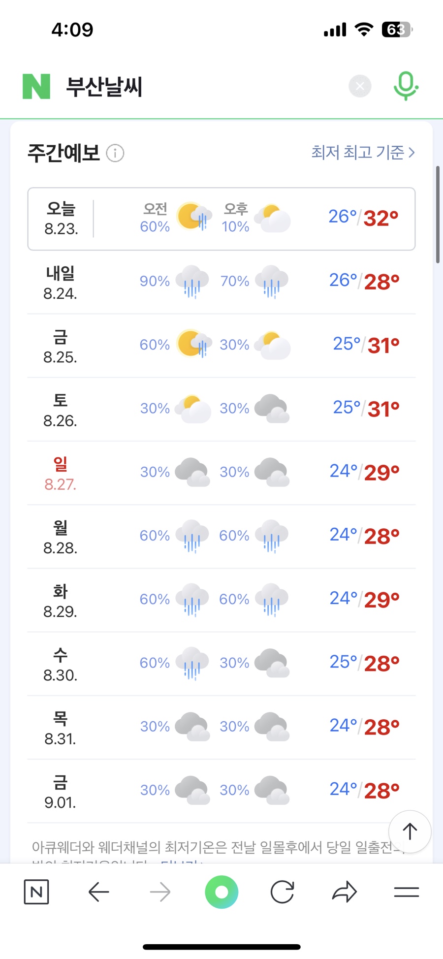 일상맥주 이미지