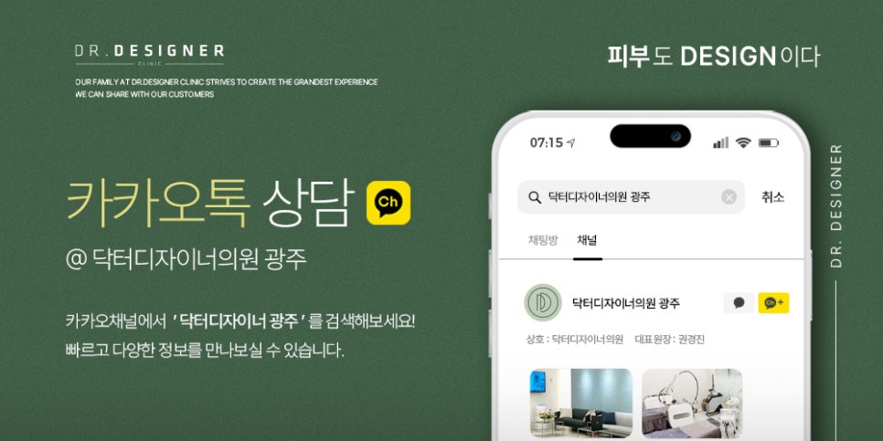 닥터디자이너의원 이미지