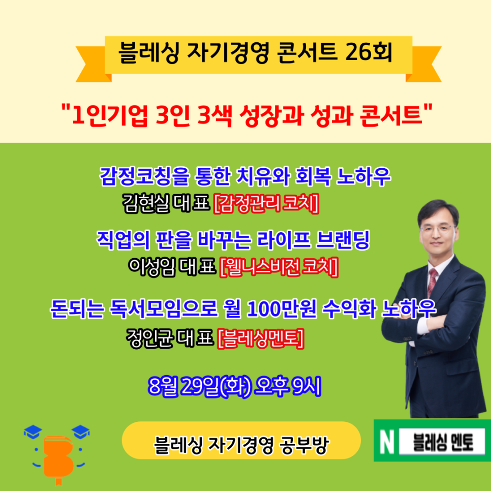 자기경영연구소 이미지