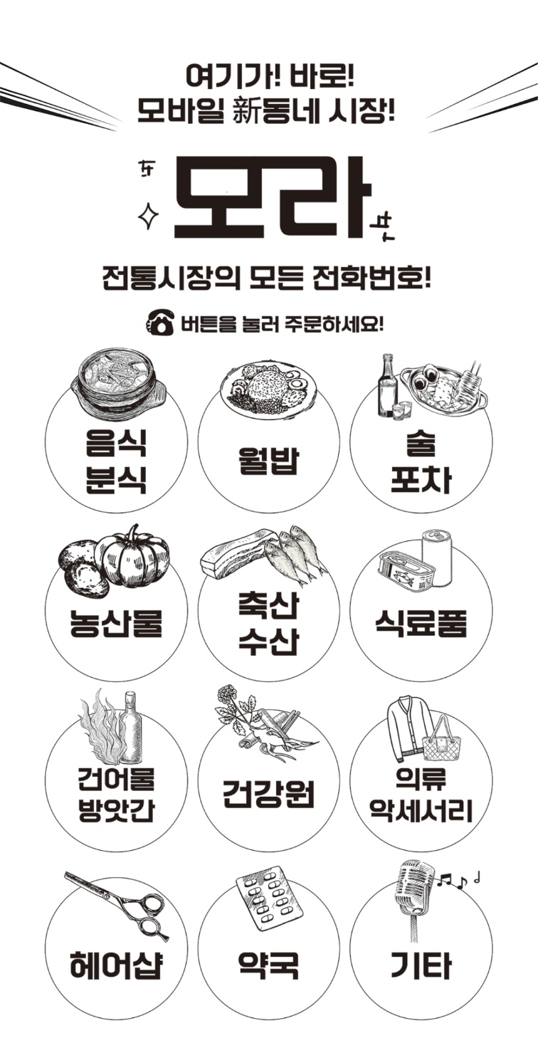 모라모바일 이미지