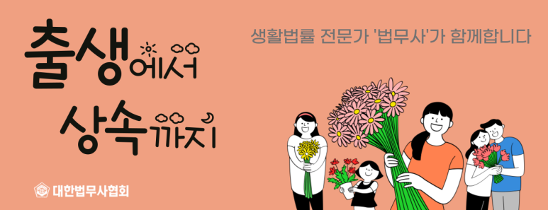 법무사사무소여름 이미지
