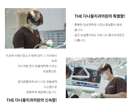 더다나을치과의원 이미지