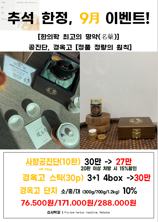 소창한의원 이미지