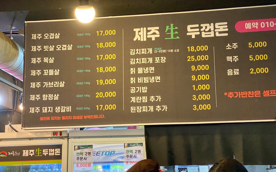 제주생두껍돈 이미지