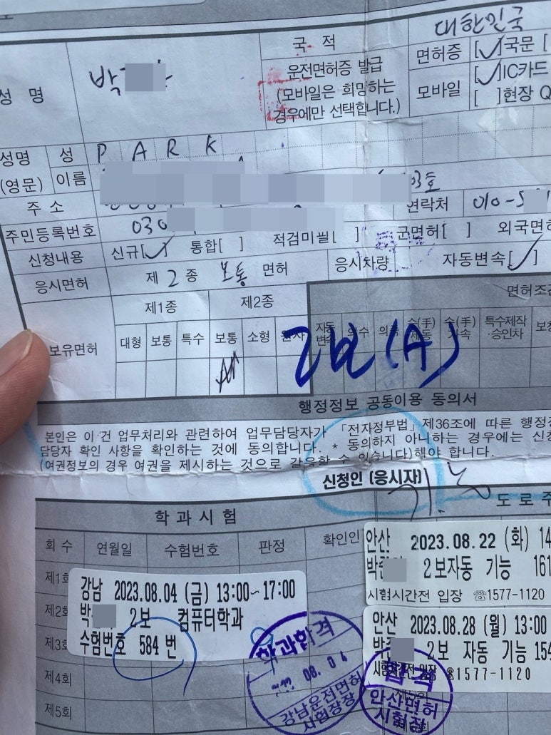 맹드라이브운전면허안양 이미지