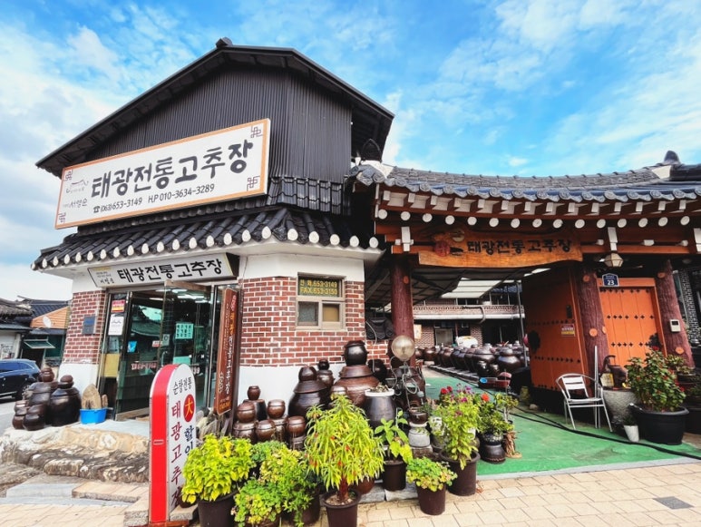 태광전통고추장 이미지