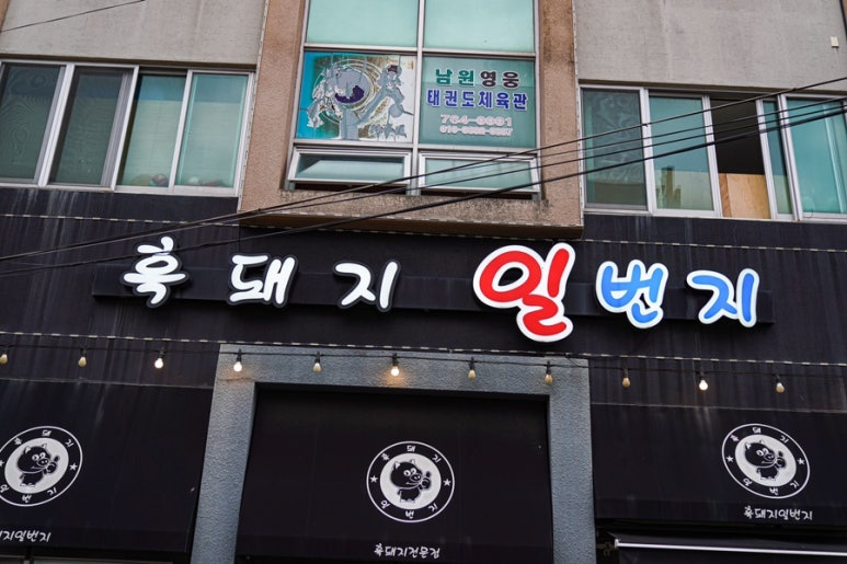 금호돼지 이미지