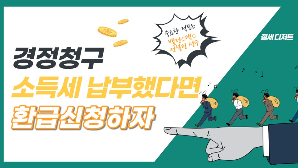 밸런스택스컨설팅 이미지