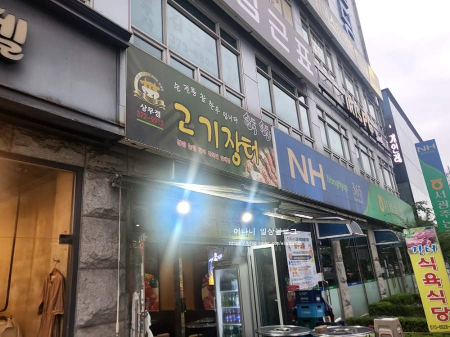 장터식육식당 이미지