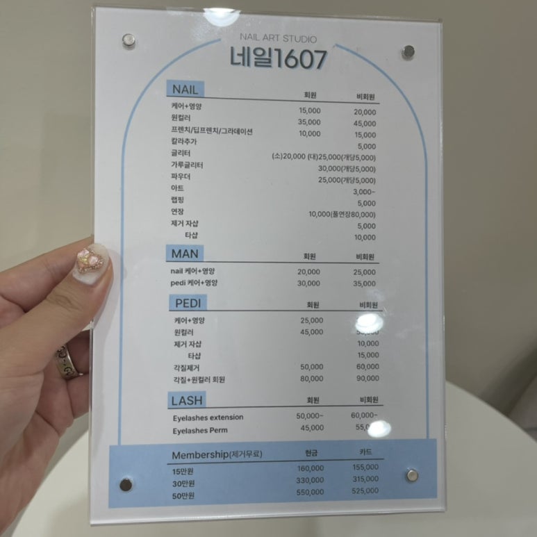 네일1607 이미지