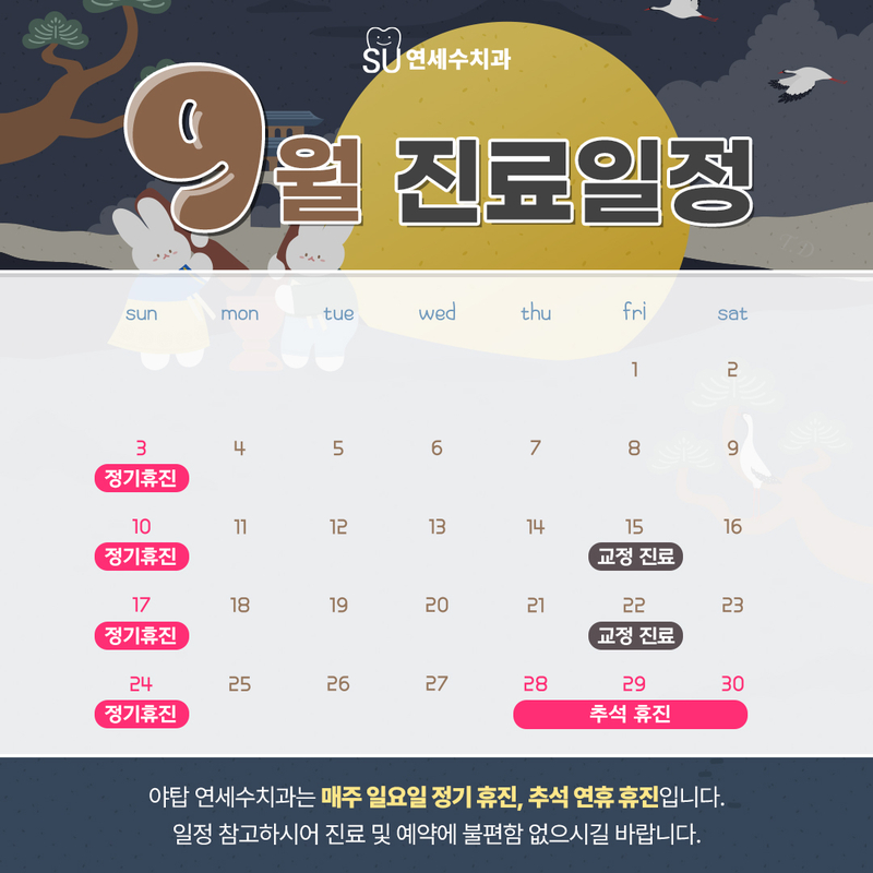 연세수치과의원 이미지