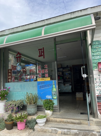 경북식당 이미지