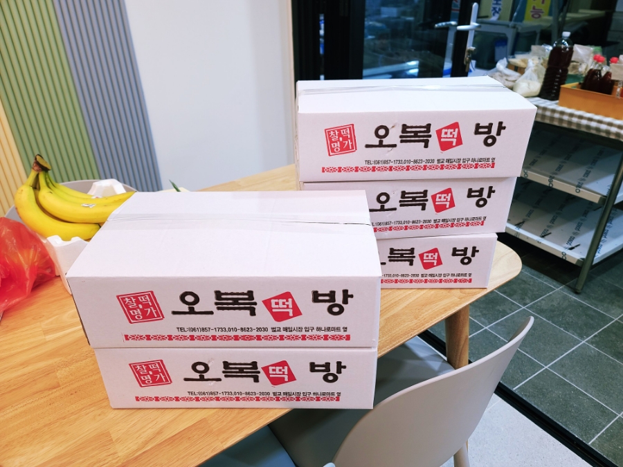 보성떡방앗간 이미지