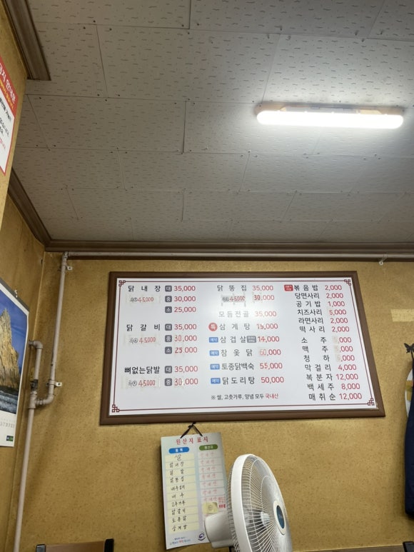 성환원조닭내장 이미지