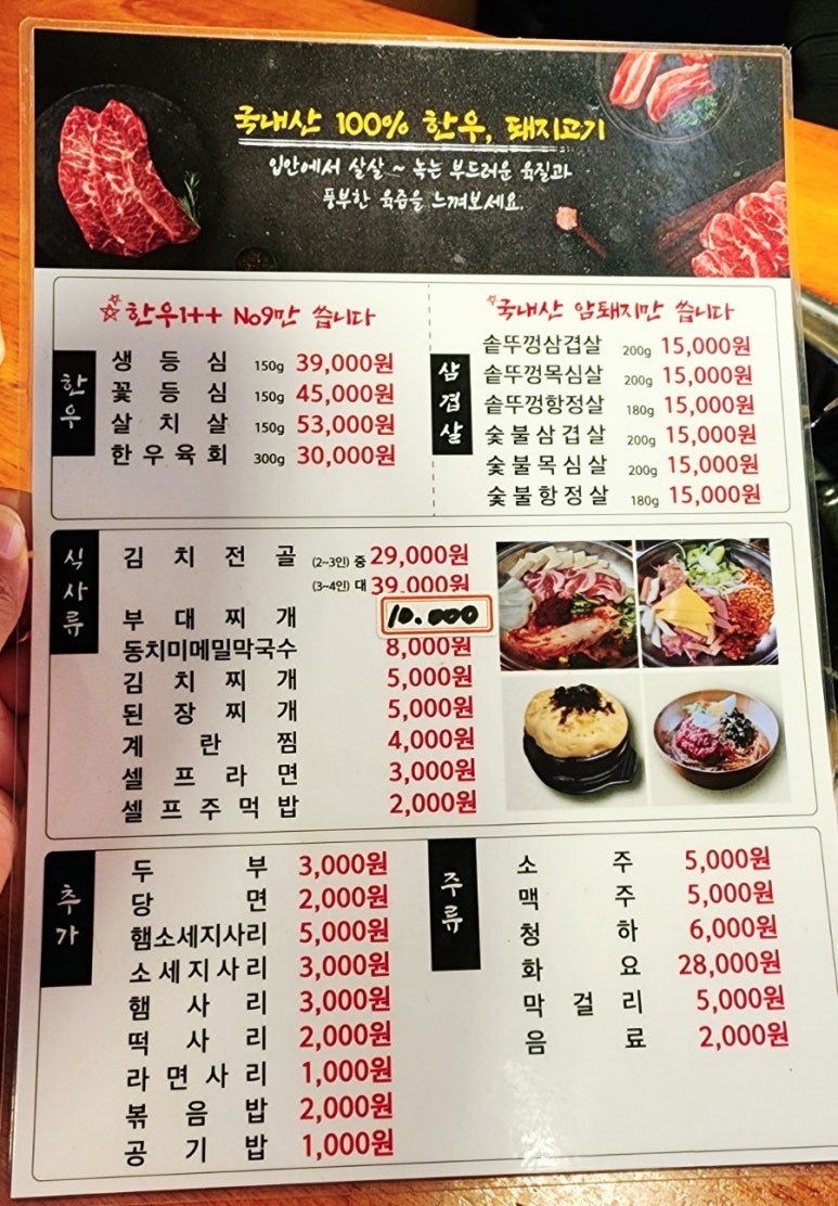 삼겹살앤부대찌개 이미지