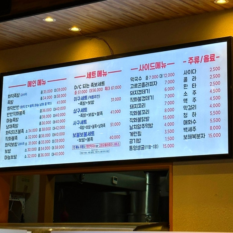 화담족발 이미지